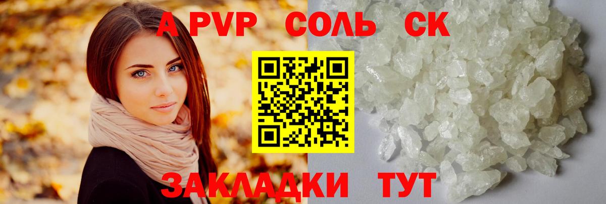 А ПВП СК  купить наркотик  Кириши  Вход с VPN  Alpha-PVP СК КРИС  A-PVP мука 