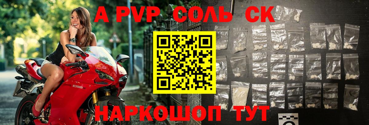 Alpha PVP СК КРИС Кириши