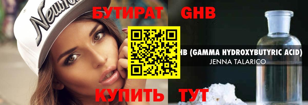 БУТИРАТ  Вход с VPN  Кириши  БУТИРАТ 99% 