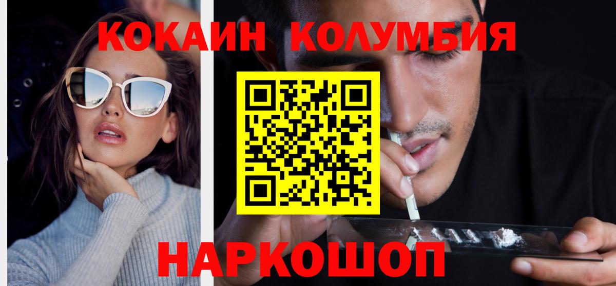 Кокаин Columbia Кириши