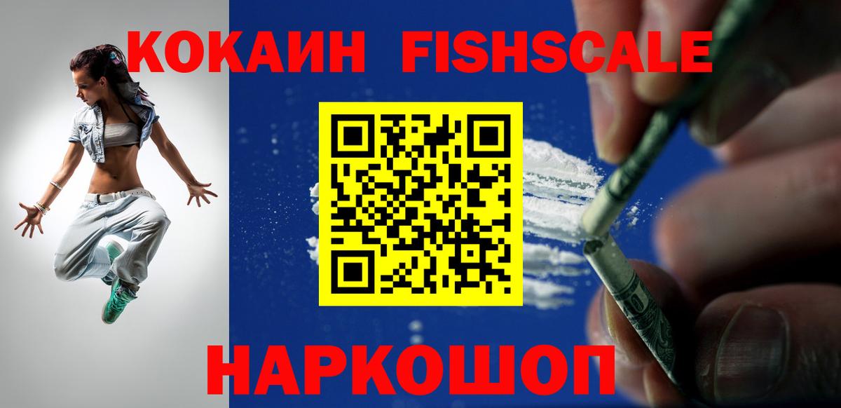 Кириши  КОКАИН 99%  COCAIN Эквадор  Вход с VPN 