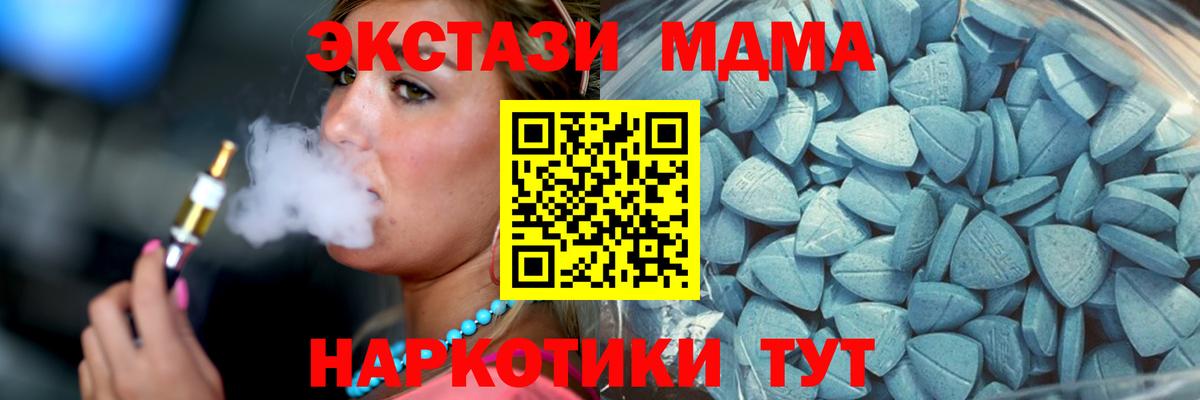 Экстази 250 мг  Вход с VPN  Кириши  хочу наркоту  Ecstasy таблы 