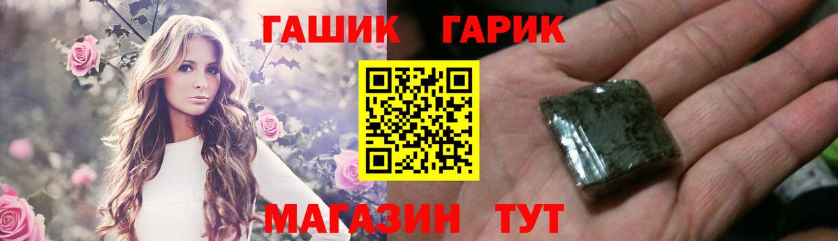 Гашиш hashish  Гашиш hashish  Вход с VPN  Кириши 
