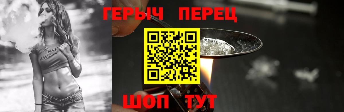 Героин Heroin  ГЕРОИН  Кириши  Вход с VPN 