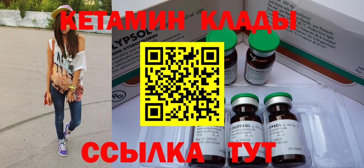 КЕТАМИН VHQ  КЕТАМИН ketamine  Вход с VPN  Кириши 