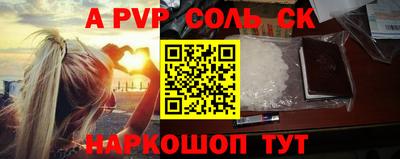 гидра Бийск