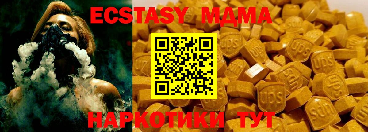 MDMA  МДМА кристаллы  Вход с VPN  Кириши 