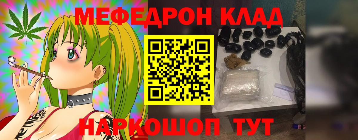 Мефедрон  Вход с VPN  Мефедрон 4 MMC  Кириши  Меф VHQ 