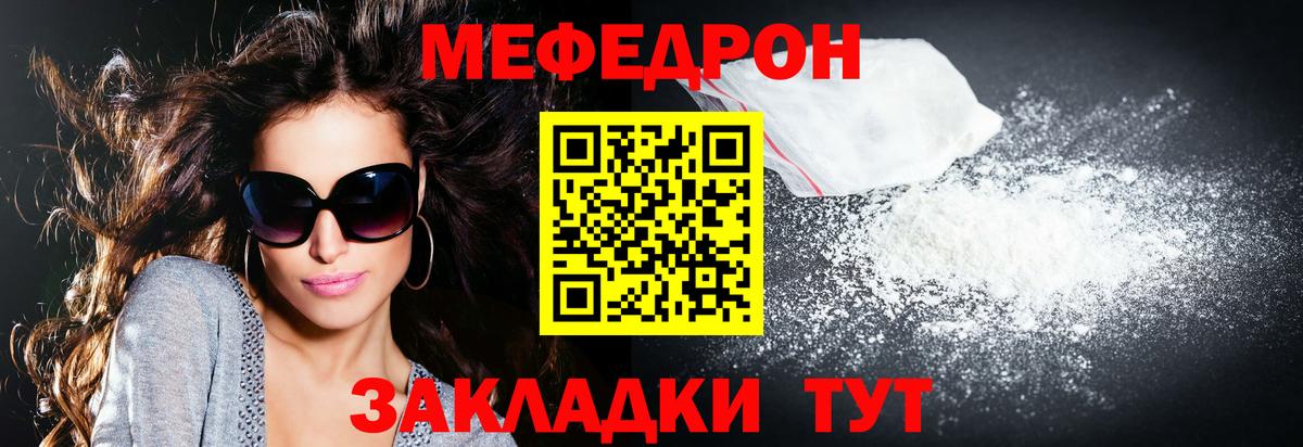 Меф мука Кириши