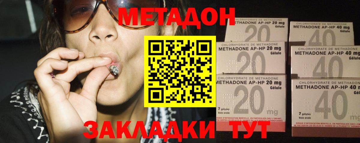 МЕТАДОН VHQ  МЕТАДОН methadone  omg ссылки  Вход с VPN  Кириши 