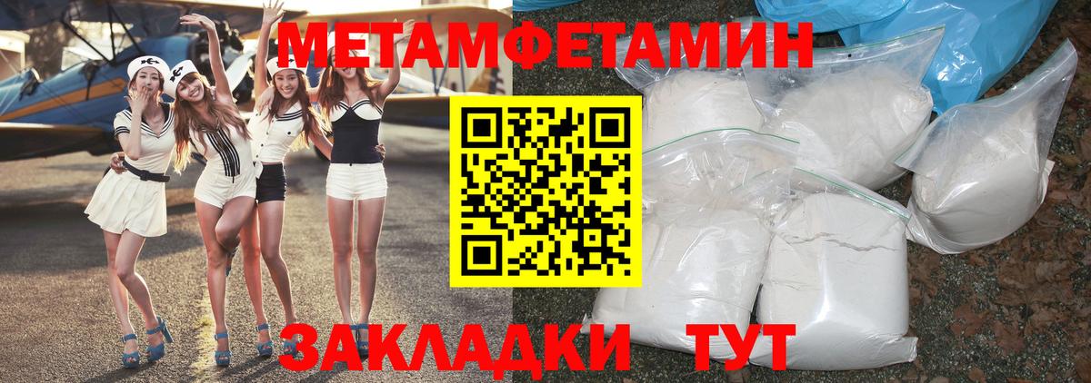 Кириши  Метамфетамин Methamphetamine  Вход с VPN  Метамфетамин Methamphetamine 