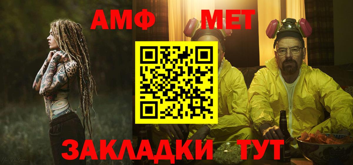 МЕТАМФЕТАМИН витя Кириши