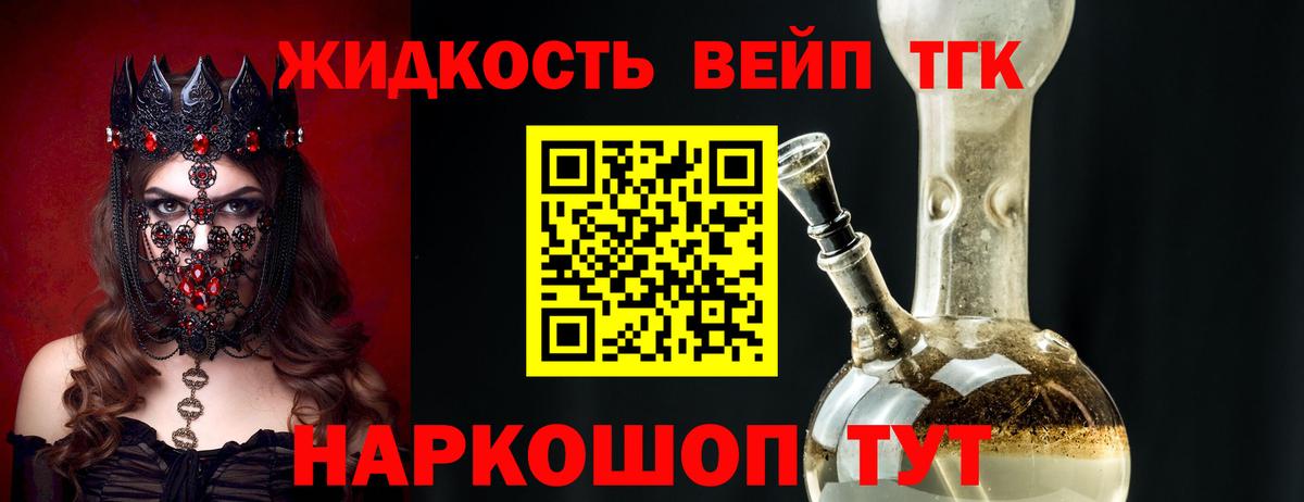 ТГК THC oil  ТГК вейп с тгк  Кириши  Вход с VPN 